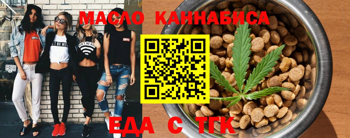 Северобайкальск  Canna-Cookies конопля  Вход с VPN 