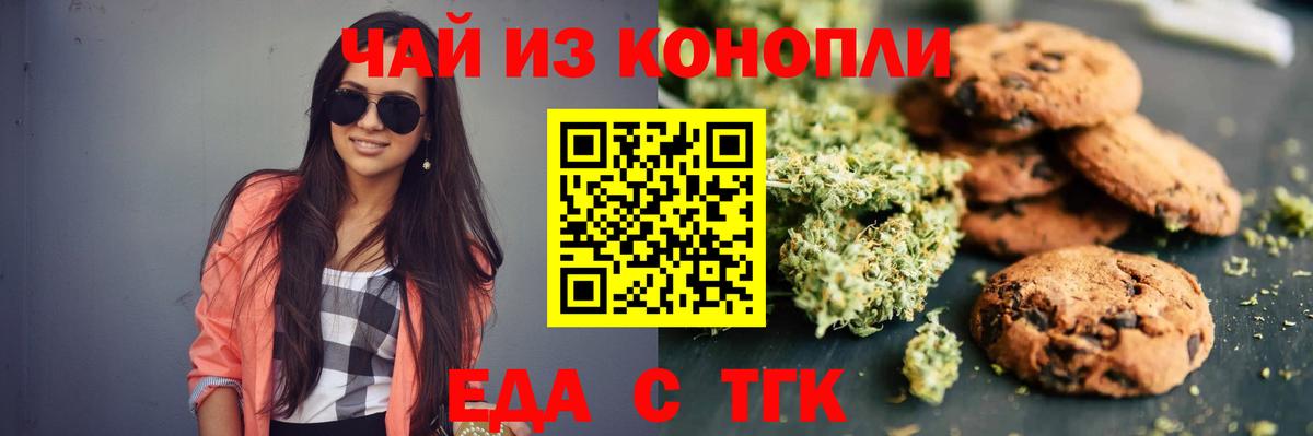 Canna-Cookies конопля Северобайкальск