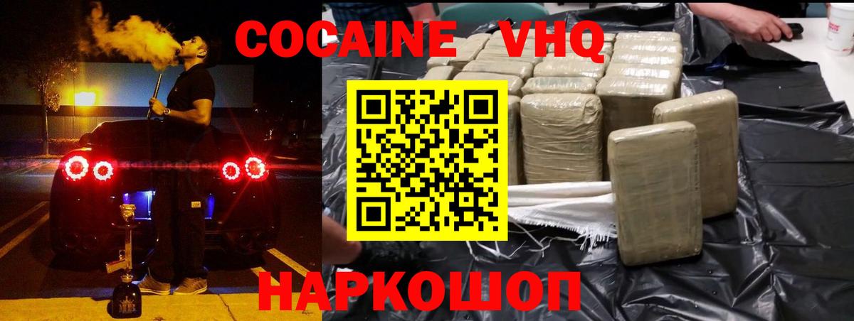 Cocaine Боливия Северобайкальск