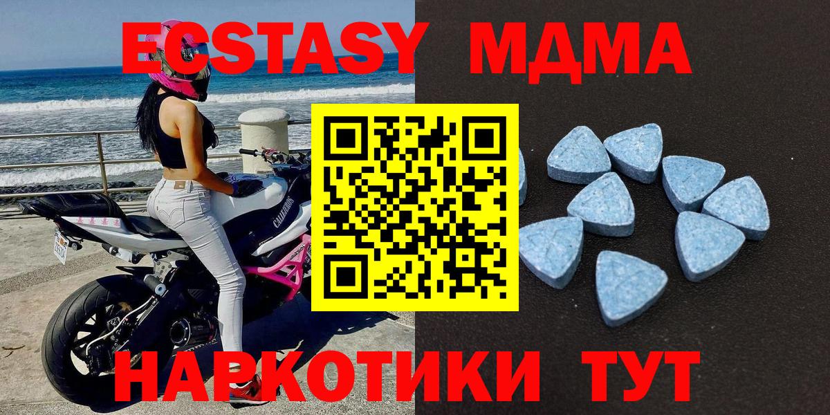 Северобайкальск  Экстази 99%  Вход с VPN  Экстази  Ecstasy Philipp Plein 