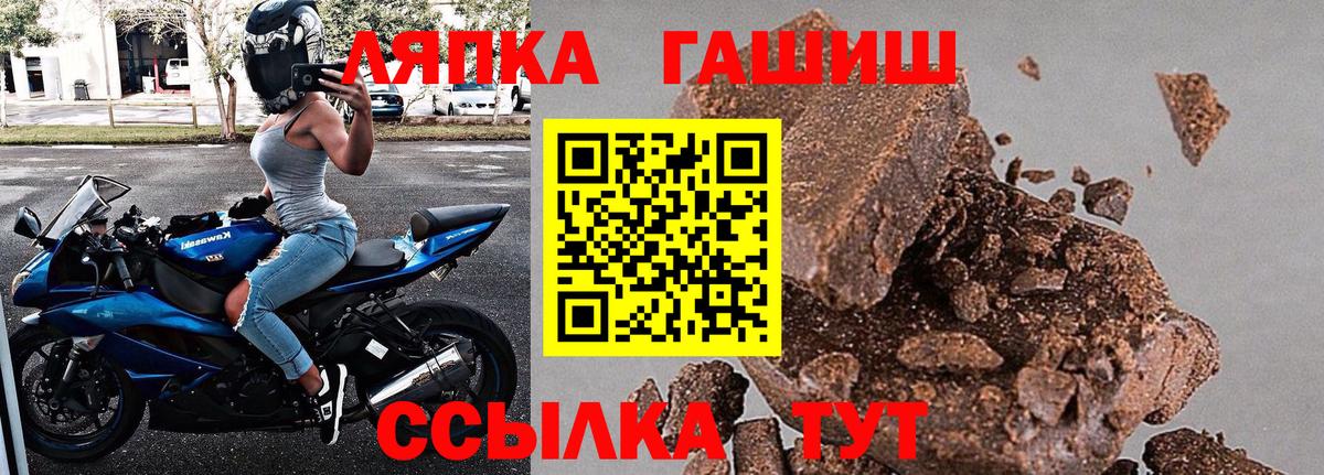 Гашиш хэш Северобайкальск