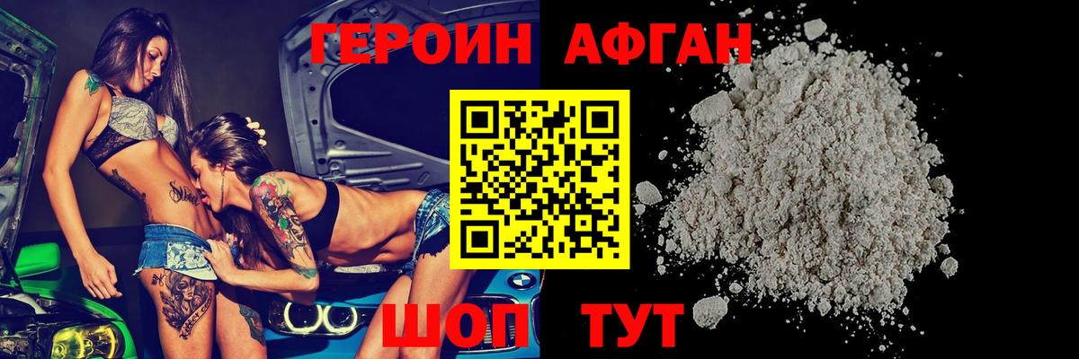 Северобайкальск  ГЕРОИН VHQ  Героин  Вход с VPN 