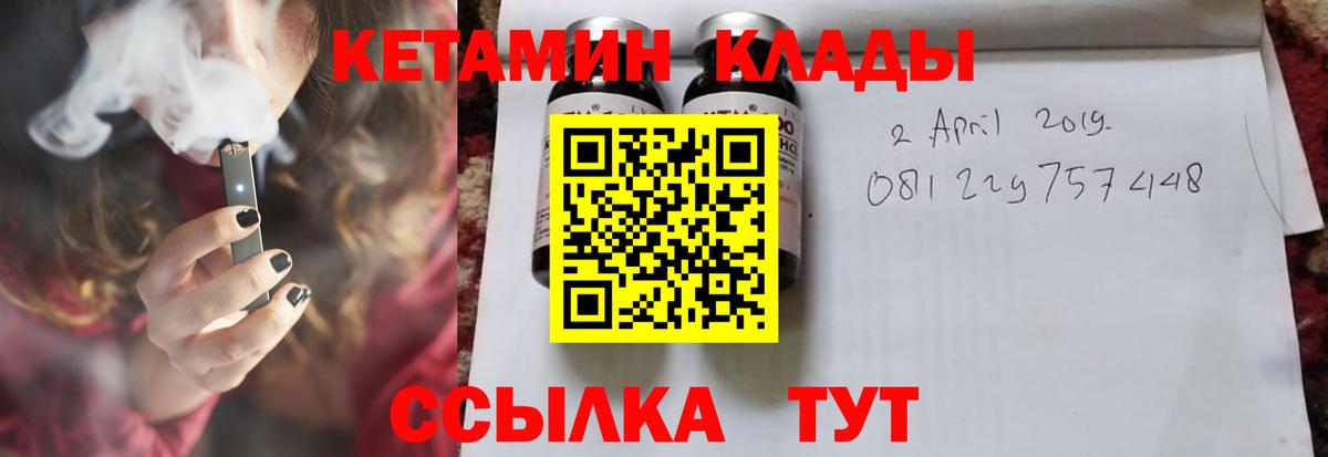 КЕТАМИН ketamine  Вход с VPN  Кетамин VHQ  Северобайкальск 