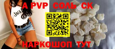 синтетический гашиш Новодвинск