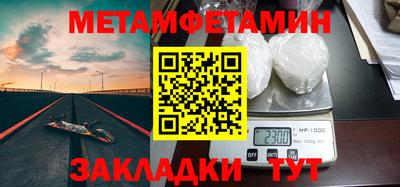 таблы Новозыбков