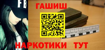 синтетический гашиш Новодвинск