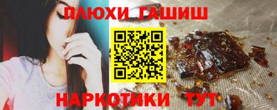синтетический гашиш Новодвинск