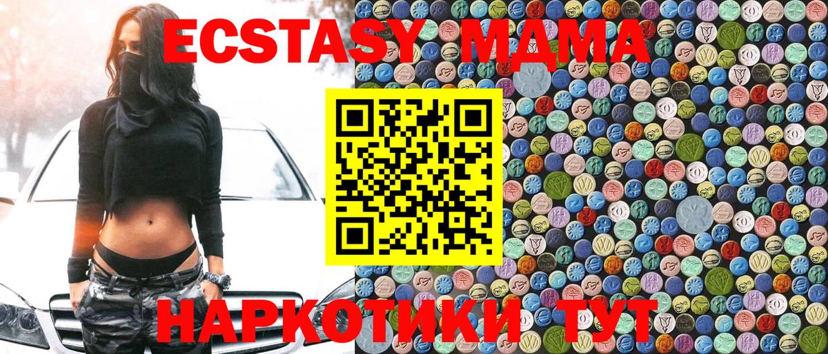 МДМА кристаллы Северобайкальск