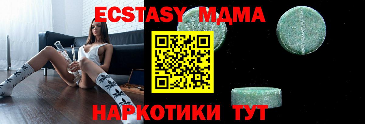 MDMA crystal  Вход с VPN  Северобайкальск  MDMA  MDMA Molly 