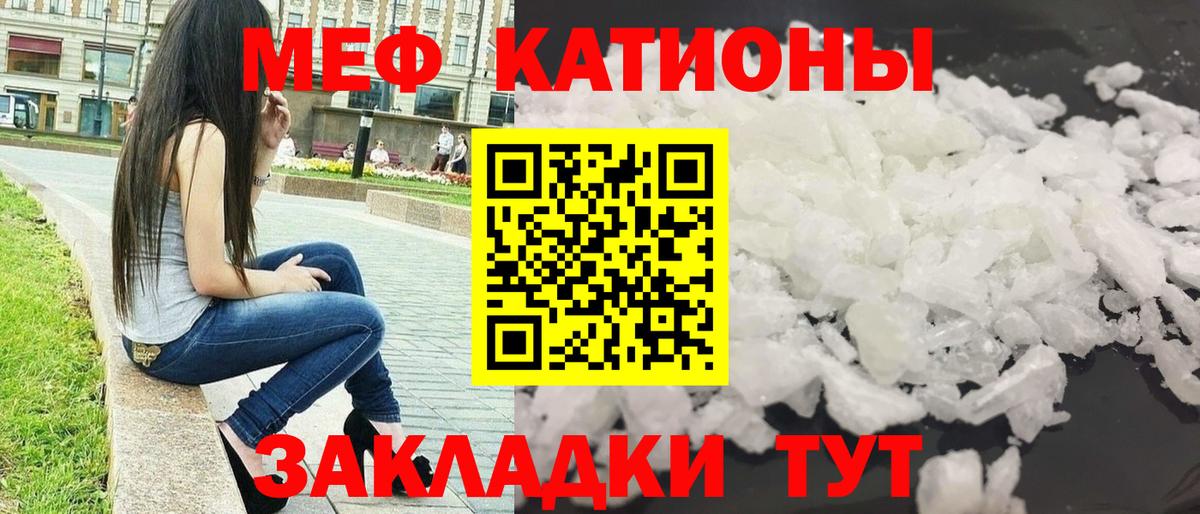 Меф кристаллы Северобайкальск