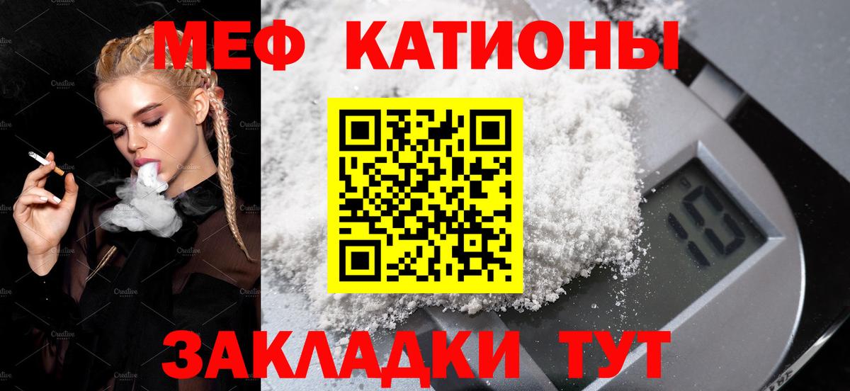 МЕФ VHQ  МЕФ  blacksprut вход  Северобайкальск  Меф мука  Вход с VPN 