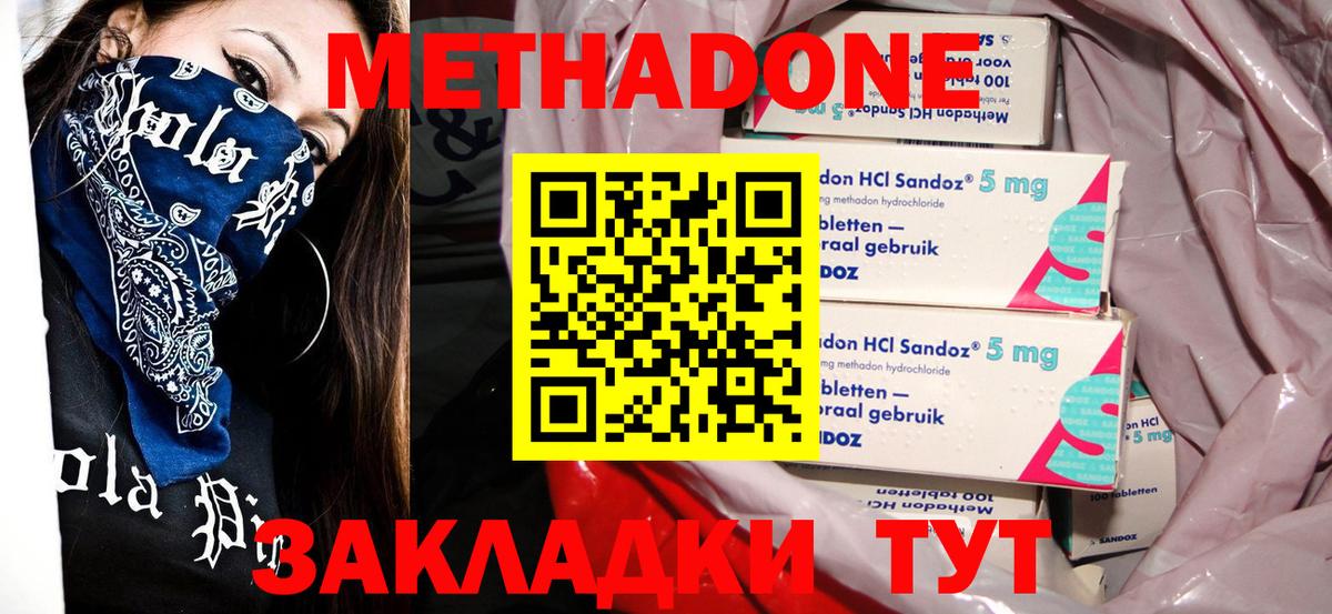 МЕТАДОН кристалл  Вход с VPN  мега сайт  МЕТАДОН VHQ  Северобайкальск 