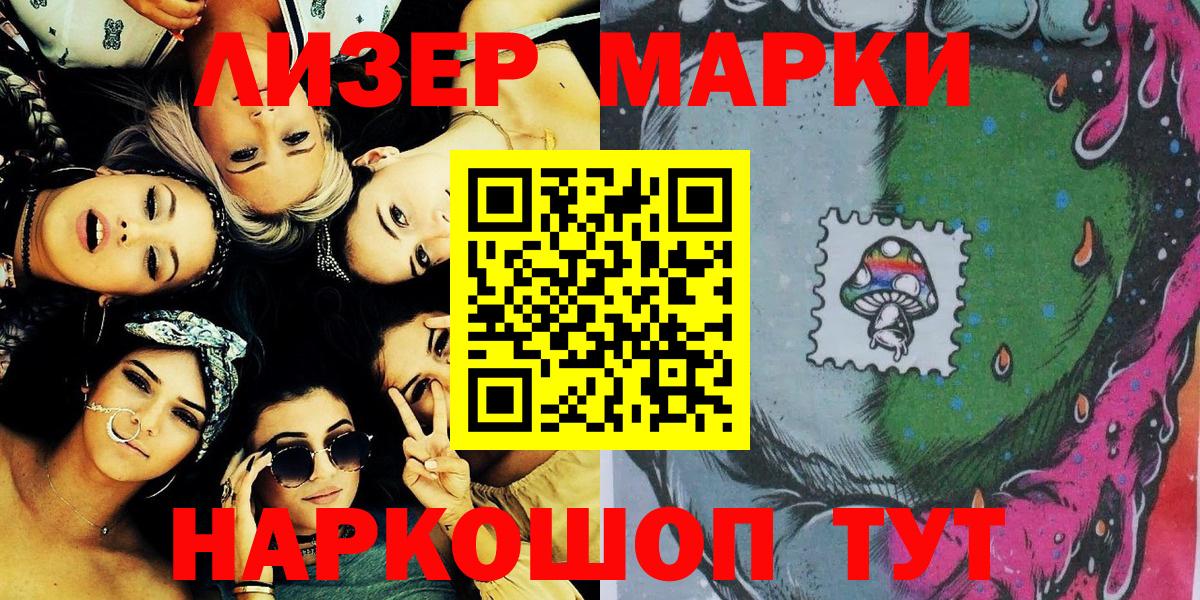 Северобайкальск  Наркотические марки 1,5мг  Вход с VPN  Наркотические марки 1,5мг 