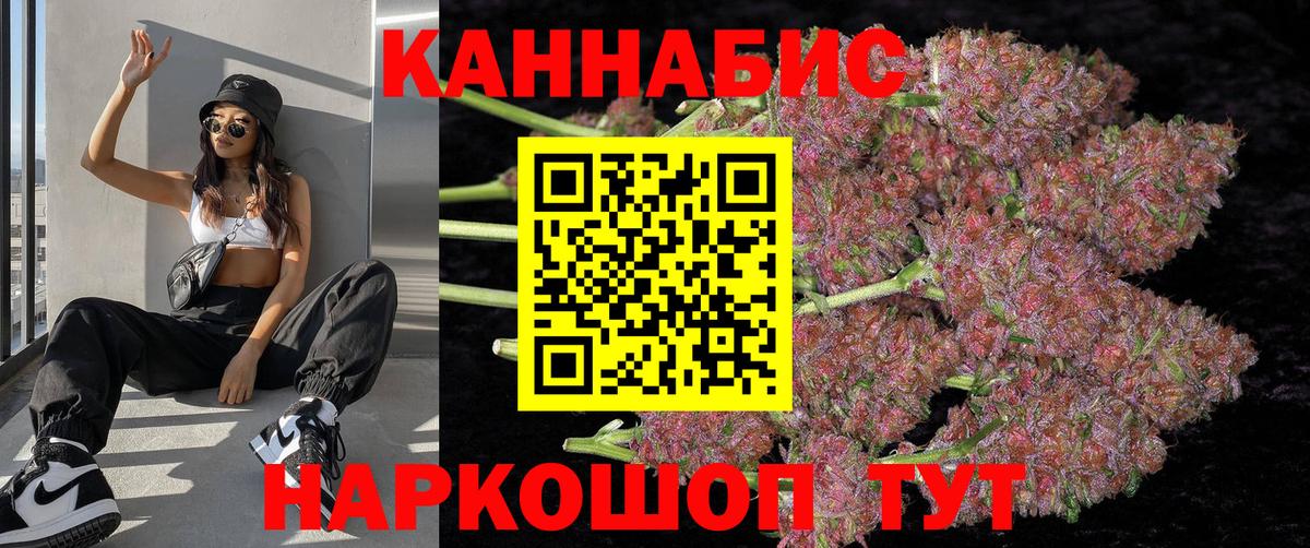 Марихуана SATIVA & INDICA Северобайкальск